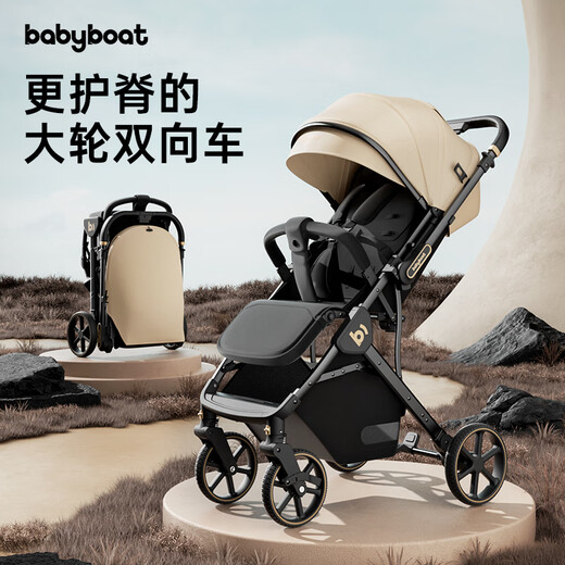 BABYBOAT B5 KOMMER BEWAHRE BEWAHRE LEITELWEISTUNG FALTING Hochgeboren