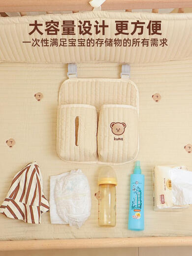甜苗苗婴儿床挂收纳袋多功能尿布台置物收纳挂篮床边围栏尿不湿挂袋通用 米色小熊多功能收纳袋挂袋 米色小熊多功能收纳袋挂袋