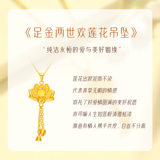China Gold (CHINA GOLD) Happy Lotus Gold Necklace Women's Foot Gold Pendant Birthday Gift for Girlfriend and Wife Happy Lotus Gold Pendant Gold Weight Approximately 1.4g, with Silver Chain