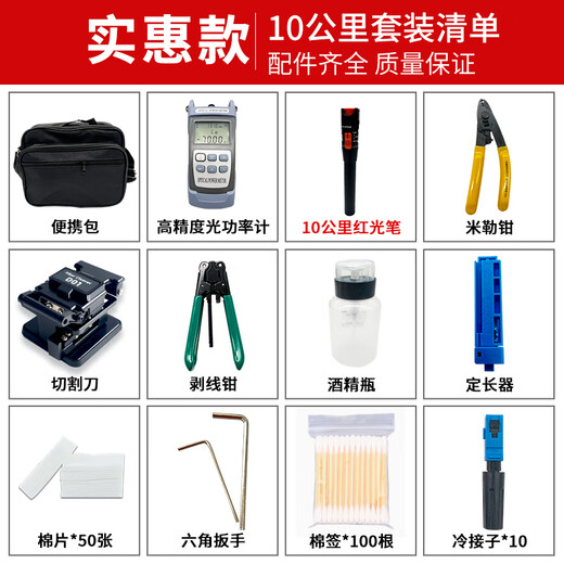 
Defang Ruida Optoelectronics Technology (DIGFOR) Defang Ruida Fiber Cold Switching Tool Set Welding Machine Toolbox Repair Pack Cutting Knife Red Light Pen Cable Opening Knife Tool Kit Standard (5 km set)
