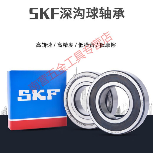 不锈钢S 6206 6207 6208 6209 6210 6211 6212 2Z高速轴承 S6209 2Z440材质