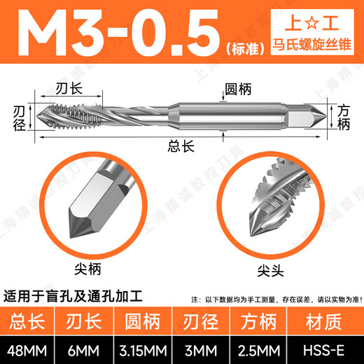 Shanggong Mars stainless steel special spiral screw tap containing cobalt spiral screw tap M4M5M6M8M10M12 titanium plated powder M3*0.5 (standard)