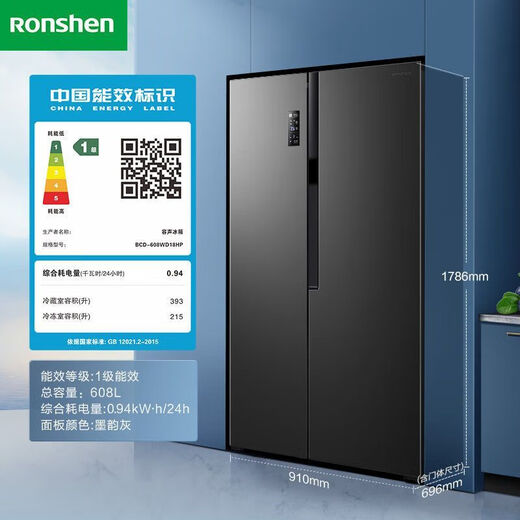 Ronshen first-class dual-frequency energy-saving side-by-side door odor-free air-cooled 608-liter frost-free refrigerator *pH18d fresh w806-CBD* ecological
