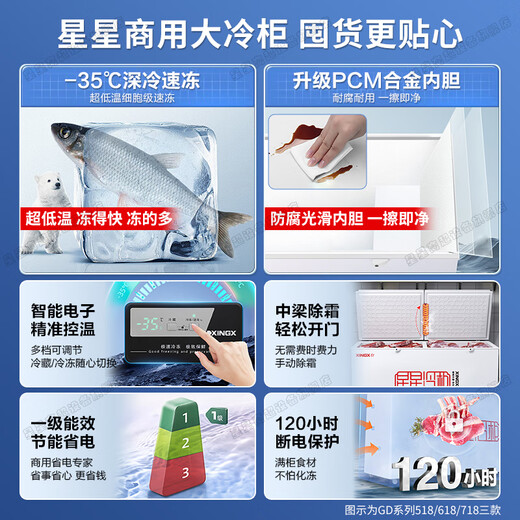 Xingxing (XINGX) [must-have for stocking up] Xingxing freezer commercial large capacity freezer 518/718 liters L Fully refrigerated large freezer Preservation dumplings/meatballs/fresh meat large freezer [408 liters-35] 1.356 meters Electronic temperature control with lock