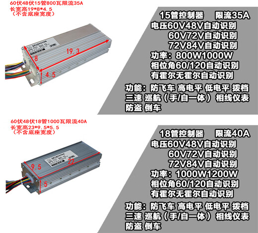 Ni Zhier custom tram controller 60V dual-mode Hall-free 4872 electric motorcycle brushless motor controller tricycle accessories 36/48 6 tube 350 watts