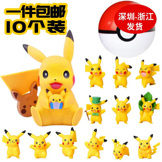 Drei-Akzent-Tiger Pikachu Geburtstagdekoration Ornamente Bikachu Cartoon Pokemon Ball Kinder Spielzeug Back-Plug-in Lotus Farbe Plastik Pickup 6 Stück 10 Packs