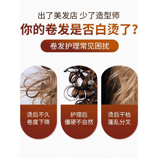 Shanzan Moroccan Moisturizing Curl Elastin Plumping Essential Oil Spring Cream Curly Hair Styling Repair Essence Fluffy 1 bottle trial pack