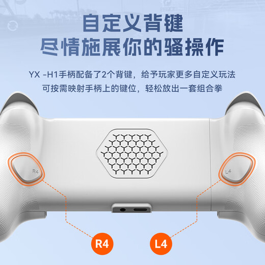 Iska Chicken Artifact Delta Action Assistant Peace Elite Peripheral Mobile Game Controller Connector Shoulder Key Suitable for Apple Android Red Magic PC Streaming Special Remote Control