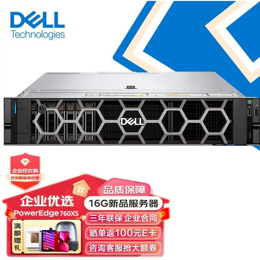 Dell PowerEdge R760XS dual-socket rack server new generation virtualization acceleration AI training big data analysis R760XS 2*Gold Medal 6430 64 cores 128 threads 64G memory丨1.92T solid*3丨H755-8G丨Dual power
