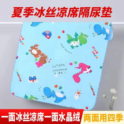 Huaiyin Urin-Isolierungspad Baby kann Sommereiseismatte doppelseitig wasserdicht können, Maschinenmaschinen waschen Kinderbaby-Leckdoachende Windeln kleiner Eisseide + Kristall Samt rosa Muster mit 30*40 cm Neugeborenes kleines Pad [ein Packung]