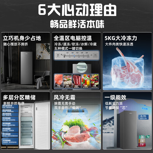 Xiling vertical freezer small freezer first-class energy efficiency air-cooled frost-free small refrigerator household side-opening fully refrigerated freezing conversion drawer-type small refrigerated freezer mother and baby 120 liters vertical freezer air-cooled frost-free first-class energy-saving -24 degrees cryogenic quick freezing