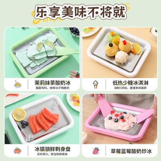 OSPIRO炒酸奶机家用小型儿童迷你自制diy免插电夏日冰淇淋机冰盘炒冰机 [藕粉色-大型]食品级不锈钢速冻
