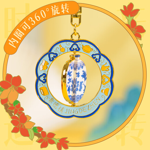 猫的天空之城（MOMISKY）金属旋转钥匙扣创意生日礼物女孩 大连-旋转金属挂件