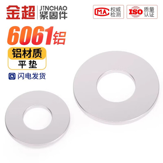 Jinchao aluminum gasket aluminum alloy flat pad aluminum gasket M4M5M6M8M10M12M14 M12*24*2.5 (5 pieces)