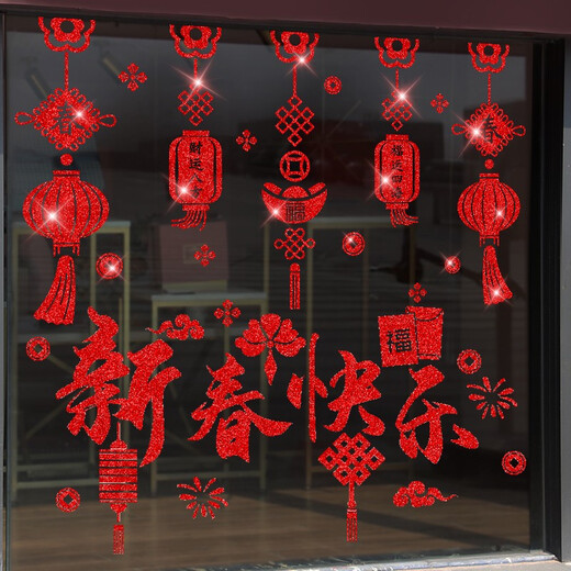 新年橱窗贴纸2023兔年春节元旦装饰幼儿园学校店铺布置玻璃墙贴画 6626新年快乐 0cm*0cm
