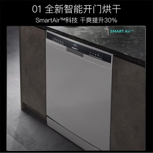 SIEMENS 15+2 sets of independent built-in dual-purpose dishwasher built-in intelligent door opening drying 96 hours antibacterial storage SJ23EI24KC