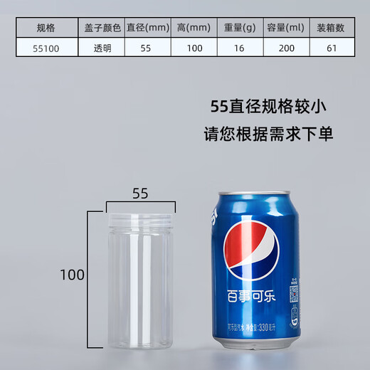 OUOETY食品罐塑料瓶子pet密封罐食品级透明圆形广口加厚零食花茶包装桶 6.5*8.5cm21g透明盖756个
