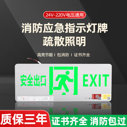 Jinneng emergency safety exit sign fire emergency lighting evacuation left to right sign 24V-220V right arrow - single side - (glass panel)