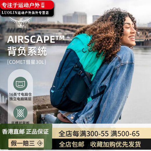 Ospreycomet comet 30l Nébule 32 étoiles 26l Deuxième différence Little Eagle Commuter Randonnée Bag d'ordinateur sac à dos 26L Deuxième différence_ Pouiner gris clair (plaque arrière respirante) [Cadeau