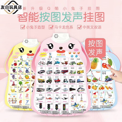 Shantoulin Village Baby Erleuchtung früh Bildung Audio Poster Bilder Säuglinge und Kleinkinder Klicken Sie Klick, um Akustik Worterkennung Spielzeug Großhandel chinesische Pinyin zu lernen
