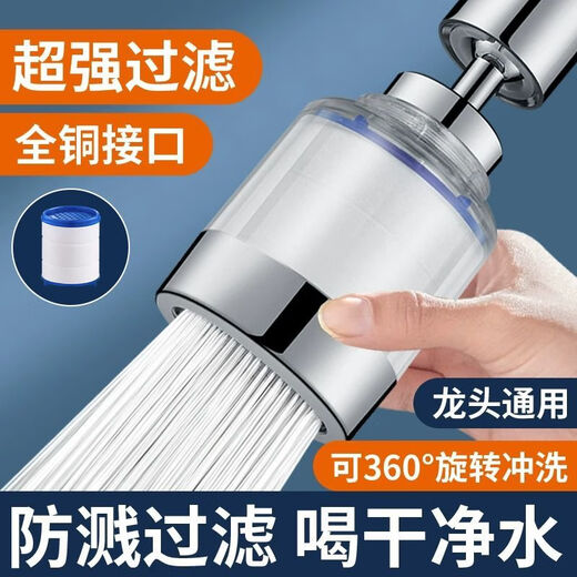 Birande [rotationsfrei] Wasserhahn-Wasserreiner-Filterreiniger Küche Leitungswasser spritzer Dusche universelle rotierende sechste Generation [Nanometerfiltrationsaufladung] Wasserreinigung [1 Filterelement]