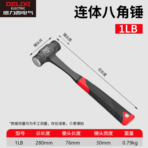 DELIXI ELECTRIC hammer conjoined octagonal hammer integrated hammer solid hand hammer large hammer construction site masonry hammer wall smashing artifact 1P