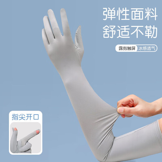 Sunscreen sleeve gloves for women, all-inclusive, loose, one-piece sunshade, two-finger, thin, long, sunscreen, high-end breathable arm sleeves, white, thin and breathable + ice-like sunscreen