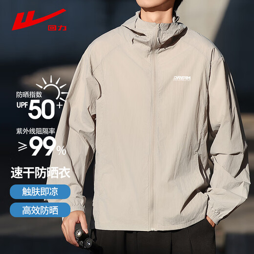 Pull back sun protection clothing men's summer hooded breathable thin anti-UV sun protection clothing outdoor fishing jacket men's light gray 4XL