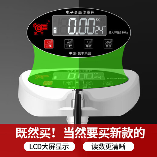 Kaifeng Höhenweilskala Messung Instrument Erwachsener Kinderschule Kindergärtner Krankenhaus Apotheke Pharmazie Hochvorbereitete Ladung Elektronische Skala All-in-One-Maschinen-Weißmodell