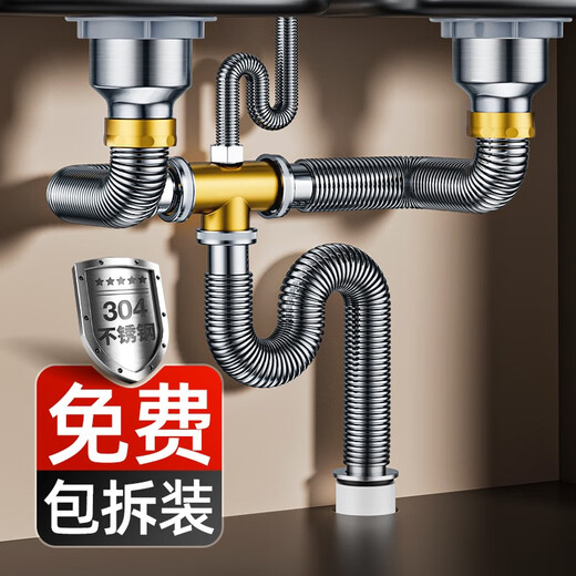 深缘厨房水槽不锈钢下水管洗菜盆配件排水管下水器防臭双槽全套包安装 套装11304双槽下水管-80CM+溢水