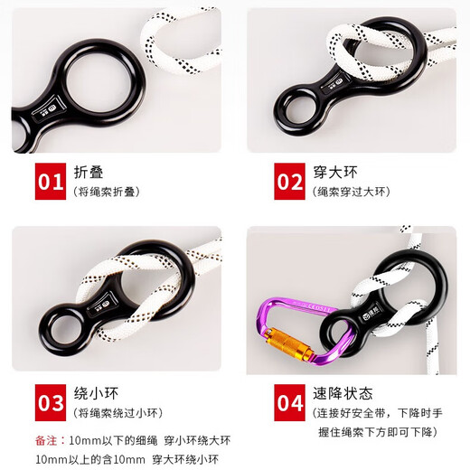 Jingte Jingcang Express 8-shaped ring descender 35KN high-altitude descent device downhill equipment hand-controlled descender speed descending device 8-shaped ring 8-shaped ring (red)