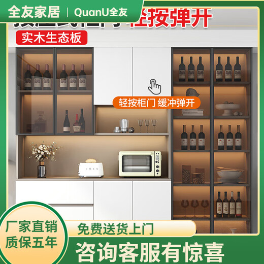 京严选全友家居同款实木餐边柜靠墙一体定制高柜餐厅酒柜茶水收纳柜客厅 款式12200*40*220包上楼安装/实
