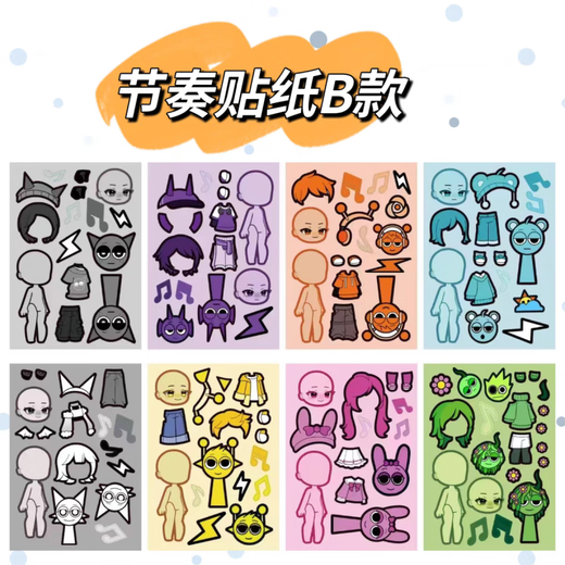 DCOUD RHYTHM BOX Stickers Girl Dress-up Sticker DIY Kinder handgefertigt kreative Aufkleber Spielzeug 4 großartige Modelle ABCD-Aufkleber 32 Bilder