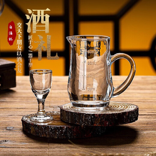 Enshousu glass liquor dispenser set household small wine cup one cup with scale wine cup two liang white wine cup 1 piece Moutai wine cup