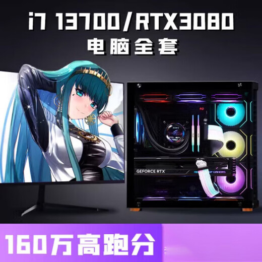 Colorful Colorfuli7 13700 / RTX3080Ti Ordinateur de bureau haut de gamme I5 14600KF Console de jeu Console I9 8 Go Configuration un package dix [I9 11980K + RTX30