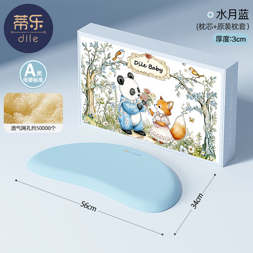 蒂乐儿童枕头硅胶枕宝宝定型枕婴儿透气可水洗加大尺寸6月1岁2岁3岁 6个月-3岁 【水月蓝】 枕高3cm