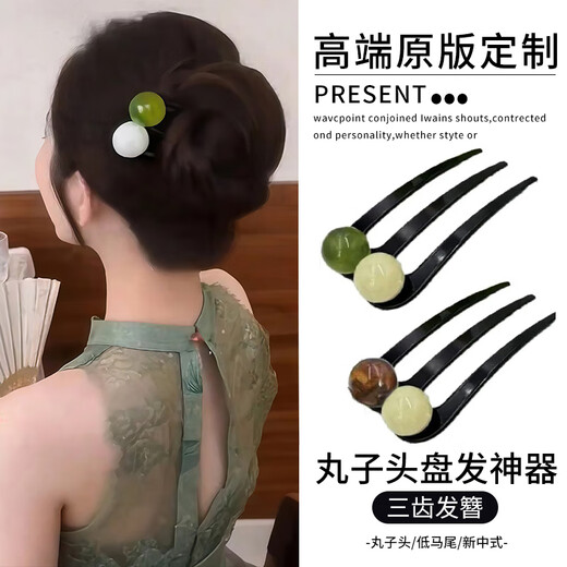 Koti high-end three-tooth beaded U-shaped hairpin for daily commuting, ball head hairpin, hairpin on the back of the head, fixed hairpin, beige green