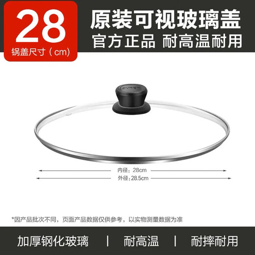Supor Supor tempered glass lid soup pot steamer pot lid universal transparent tempered glass lid square head 32cm tempered glass lid safe and explosion-proof