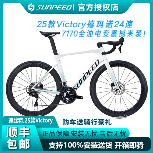 SUNPEED25款速比特Victory胜利电变EXPERT大套全碳纤维气动公路自行车 火龙果 R7170大套 EX L码（172-180）