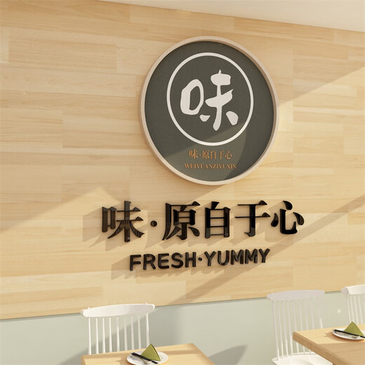 Hotel wall decoration barbecue creative hotpot Chinese catering Hunan restaurant hall hanging murals stickers industrial atmosphere layout 13566 flavors original from the heart - solid wood decoration painting small