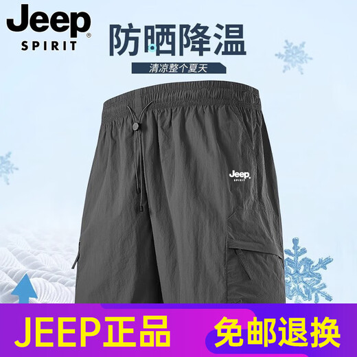 JEEP SPIRIT高端运动短裤男2025新款夏季宽松百搭薄款冰丝速干情侣五分裤时尚 688豆蔻绿 S