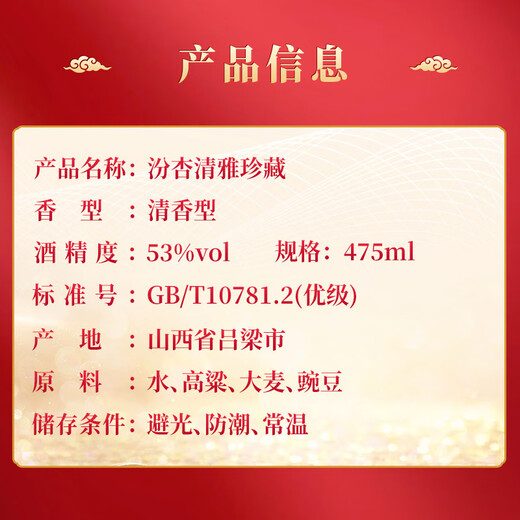 Fenxing Baijiu, Shanxi fine wine, self-drinking grain wine, new year's banquet, holiday gift box, full box, 53 degrees, 475mL, 6 bottles, elegant collection, full box