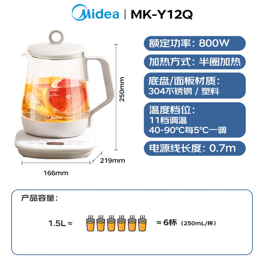 Midea health kettle 1.5L fully automatic tea kettle 24h appointment kettle 12-hour intelligent constant temperature 11-level temperature control electric kettle flower teapot tea maker MK-Y12Q