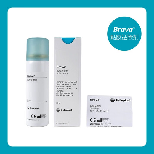 Kangebao brava12010 chasis estomatal adhesivo spray estoma suministros de cuidado accesorios de extracción de pegamento [1 botella] agente de extracción de kangebao 12010 (50 ml)