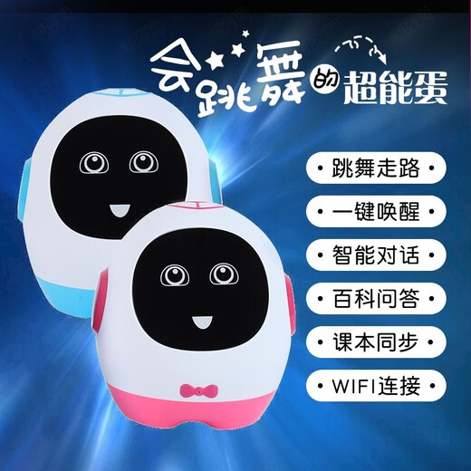 ai智能机器人10-15岁 ai智能机器人语音对话多功能学习机男女孩 会跳舞的Q蛋 粉色