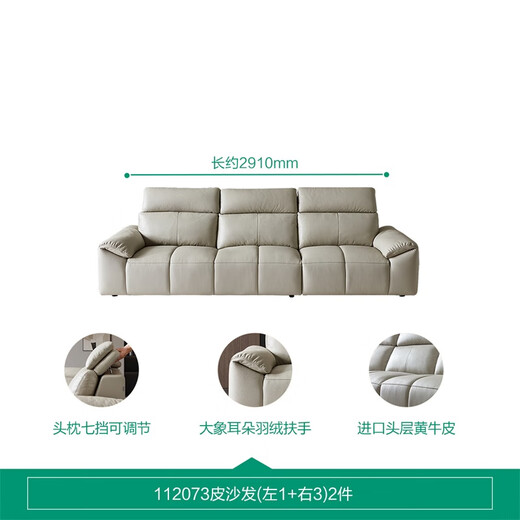 Quanyou Home Leather Art Sofa New Living Room First Layer Cowhide Modern Simple Functional Straight Row Elephant Ear Sofa