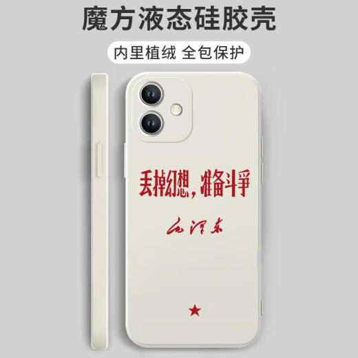 京悠雨教员手机壳适用苹果15华为mate60iPhone16Promax小米14语录vivoOPPO丢掉幻想准备斗争为人民服务 ZHK9764教员-古董白 iPhone16plus