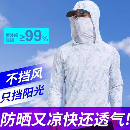 [Camouflage extérieur] Nouveaux vêtements de crème solaire pour la soie de glace pour hommes minces extérieures légères de pêche professionnelle à séchage rapide Jy Heren-FS15 Knight Gray 2xl (130-145jin [Jin est égal à 0,5 kg]))