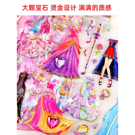 迦图鲮胖東来品质叶罗丽换装贴纸大号双层立体3d泡泡贴儿童女孩娃娃公主粘贴画宝石 9276叶罗丽泡泡贴四款 清仓