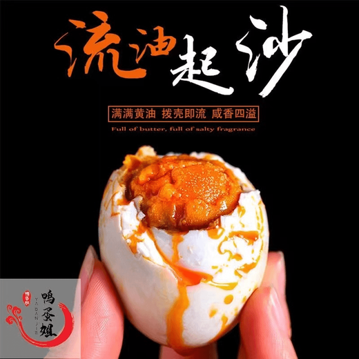 Salted duck eggs, oily and salty duck eggs, ready-to-eat 50g/piece, 50g/piece, oily and salty duck eggs, 6 pieces Salted duck eggs, oily and salty duck eggs, ready-to-eat 50g/piece, 50g/piece, oily and salty duck eggs, 6 pieces